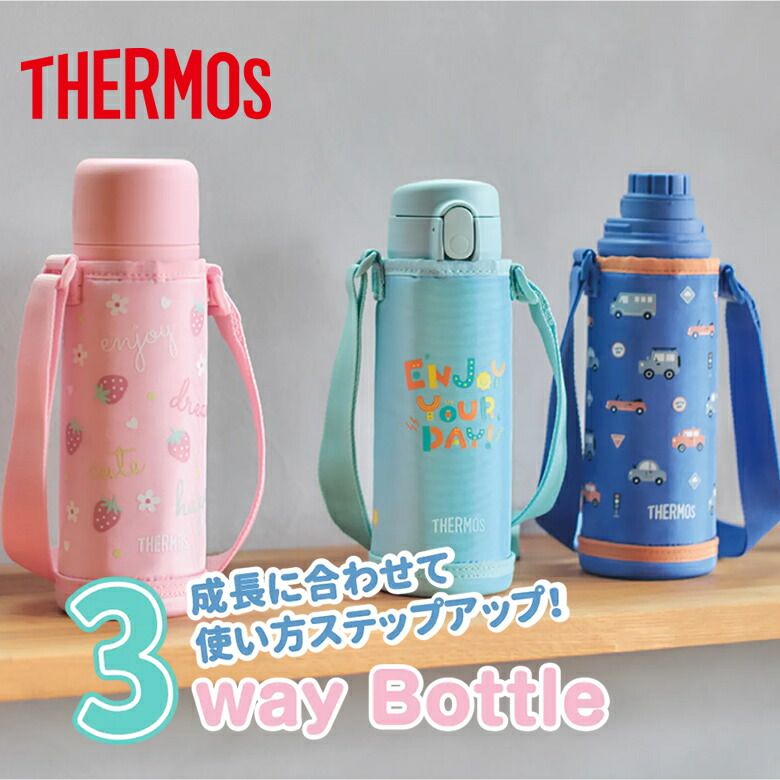 ハンドメイド　水筒　カバー　サーモス　550 楽天市場】サーモス 水筒 カバーセット ポーチ 食洗機対応 ストロー