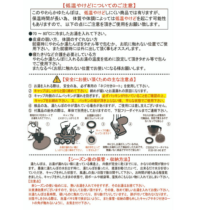 クロッツやわらか湯たんぽ足用ショートタイプレッドSサイズ24cm靴の高さ13cm足用タイプの湯たんぽFOOTCLOZHY-603-RD-S【ギフトラッピング対応】【お取り寄せ】