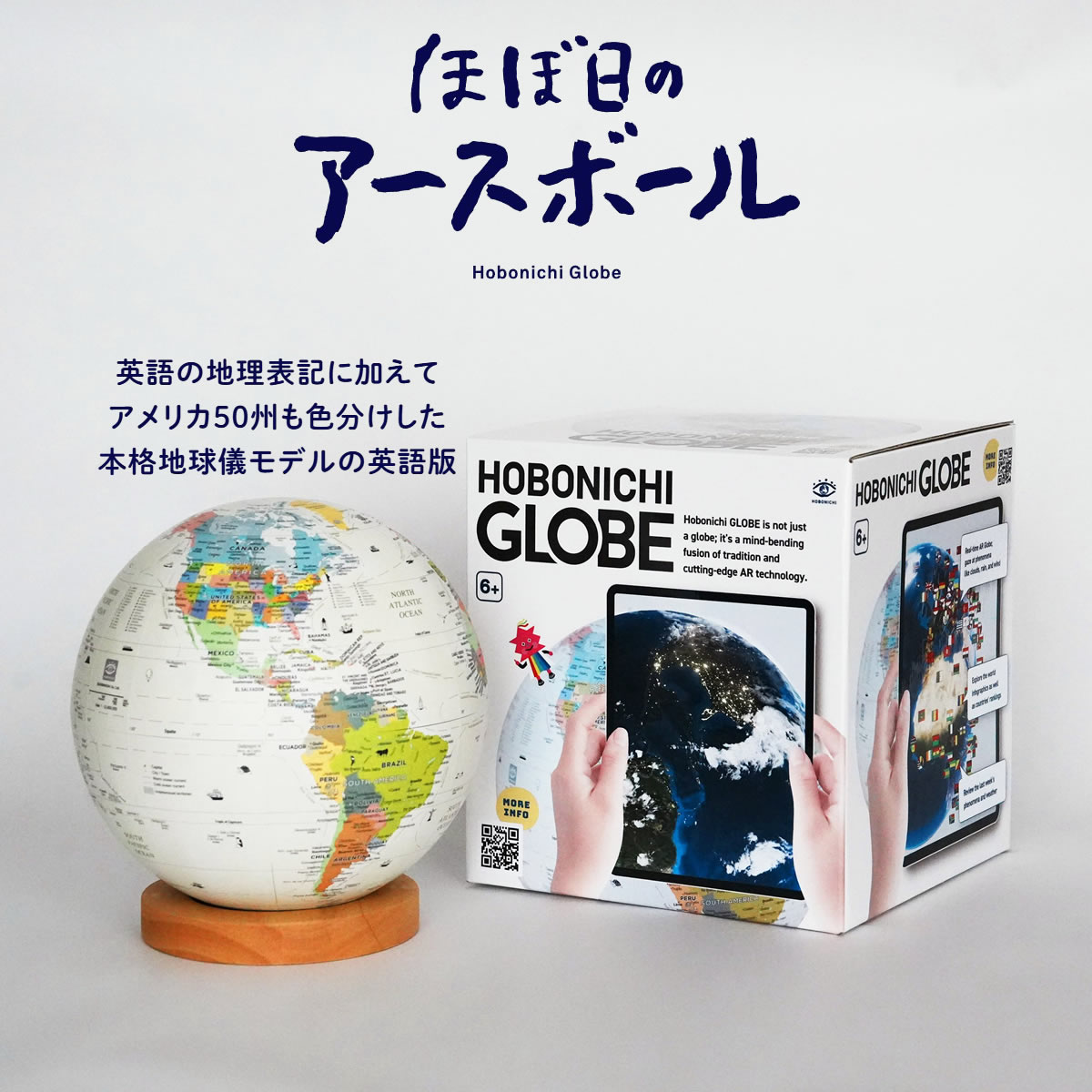 ワールドレップサービス アースボール 楽天市場】ほぼ日のアースボール 地球 対応アプリを使用 スマホ