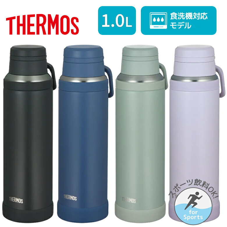 楽天市場】サーモス 水筒 800ml キッズ マグボトル コップ