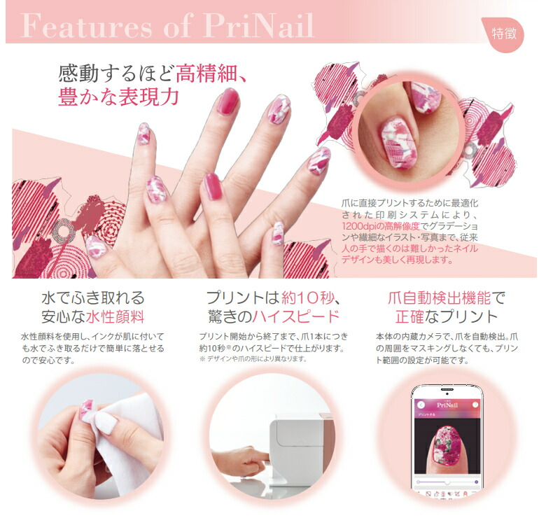 koizumi コイズミ ネイルプリンター prinail プリネイル - ネイル 