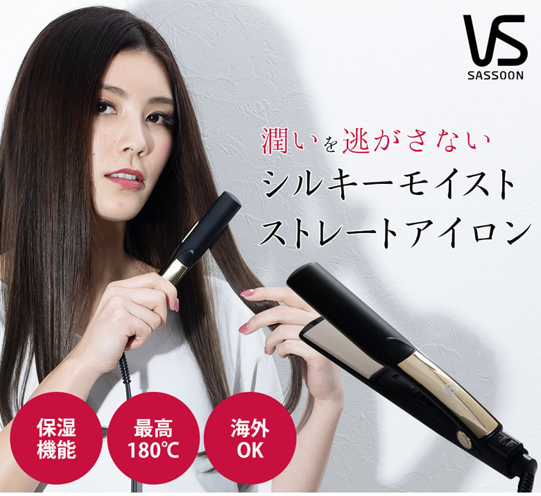 楽天市場 ヴィダルサスーン ストレートアイロン Vidal Sassoon Vsi N100 Nj コンパクトでもプレート温度180 の本格仕様 海外ok ヘアアイロン ギフトラッピング対応 在庫あり カデココ 家電とギフトの専門店