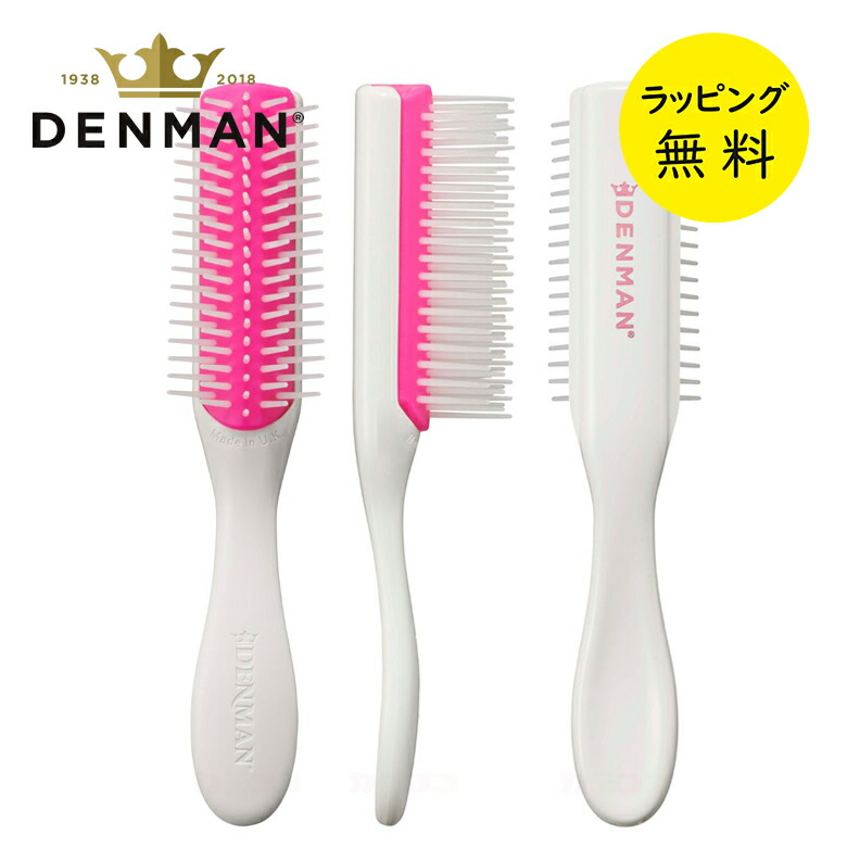 新品　DENMAN デンマン　ヘアブラシ 3点セット　在庫品　デッドストック d14.jpg