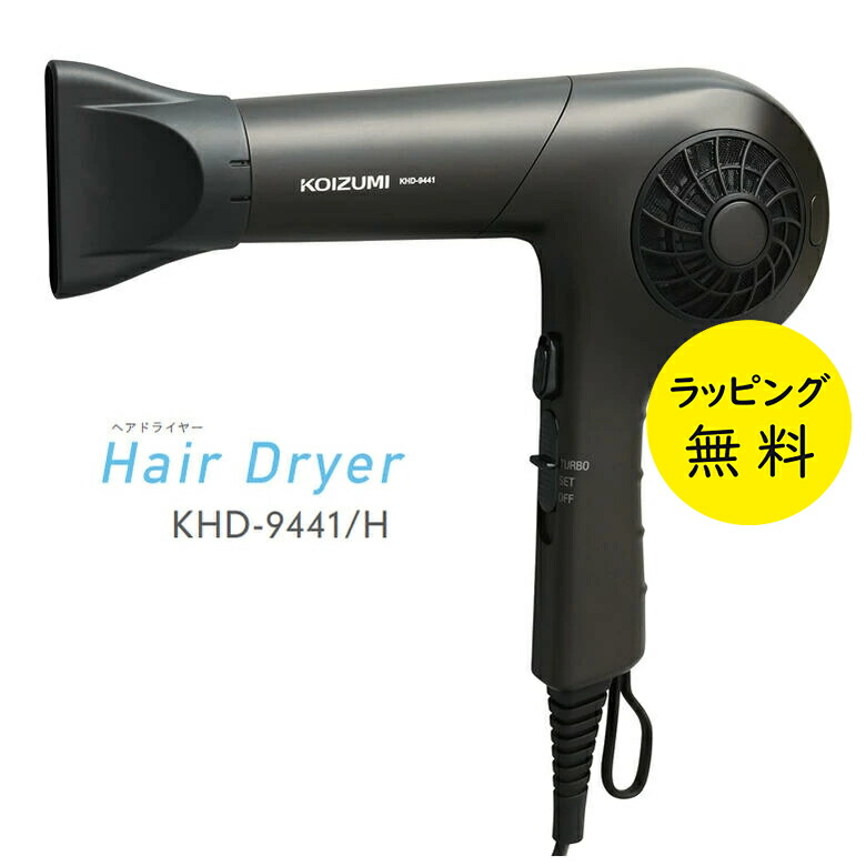 楽天市場】ドライヤー シロッコファン コイズミ ヘアドライヤー KHD