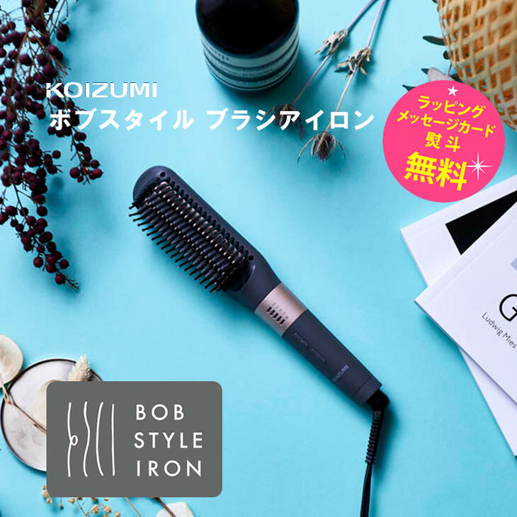 ヘアアイロン KOIZUMI KHR-6900/H e-TREND｜コイズミ KHR-6900/H [イオンバランスアイロンブラシ]