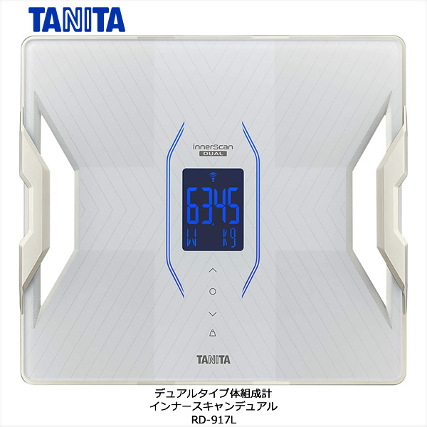 【楽天市場】タニタ デュアルタイプ体組成計 インナースキャンデュアル 体重50g単位の高精度測定 楽しくカラダづくりをしたい人へ TANITA