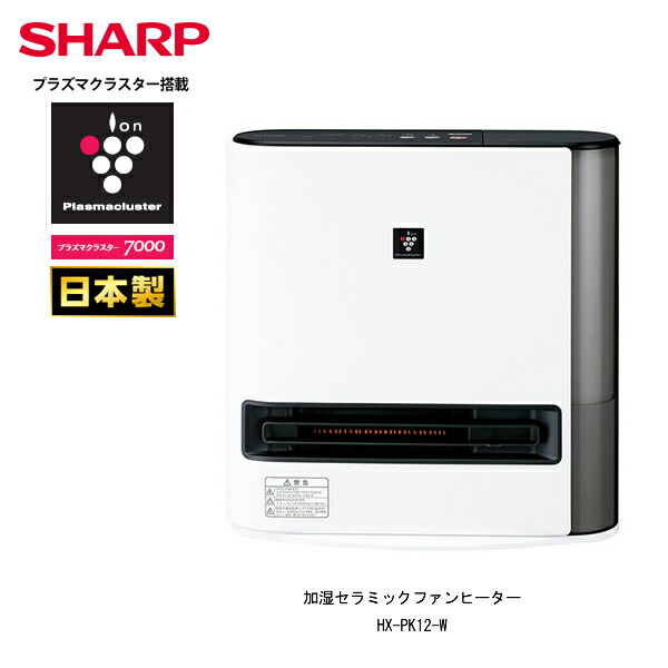 【限定セール!】 送料込み*シャープ 2017年製*1011-2 加湿セラミックファンヒーター - 電気ヒーター
