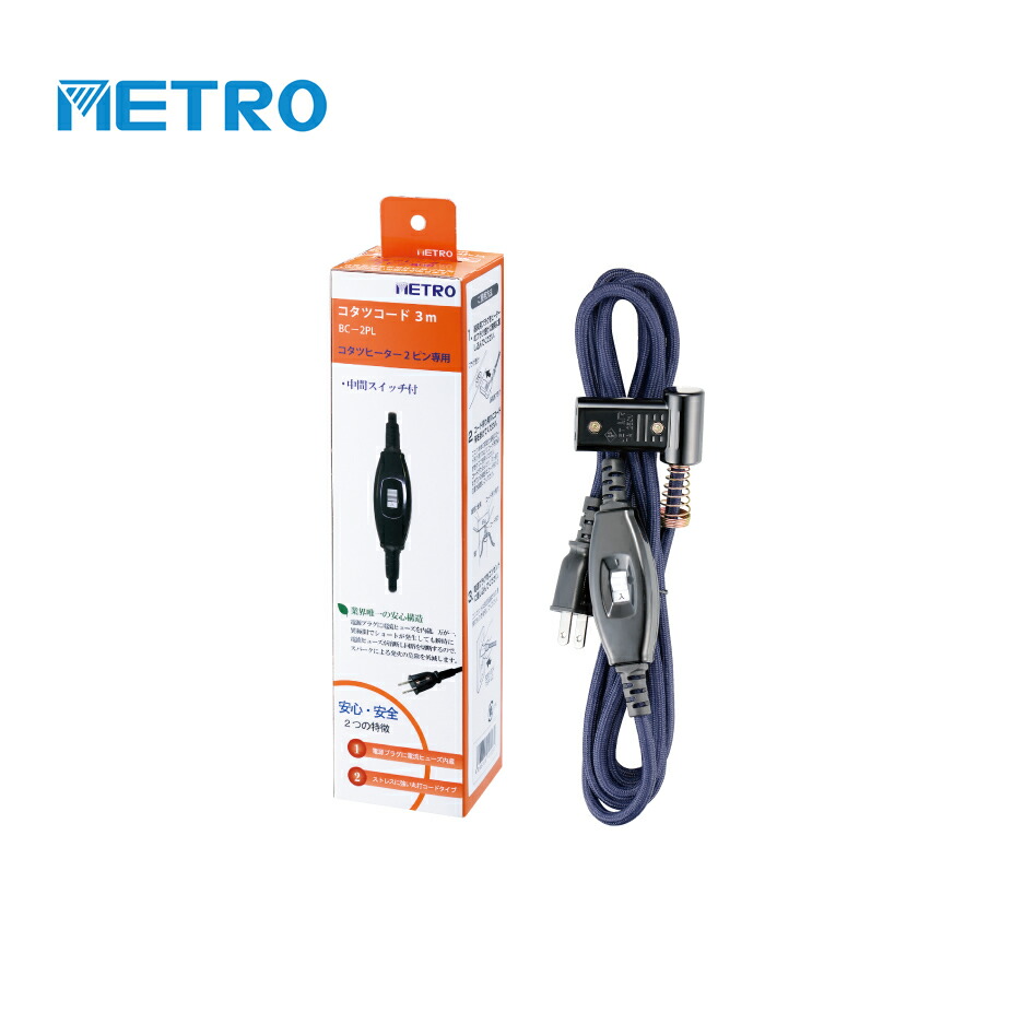 楽天市場】[W1]F-FACTORY こたつコード 中間スイッチ付 2穴（2ピン