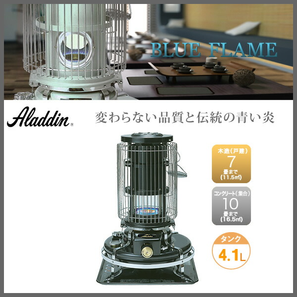 【高知インター店】 BF3905N-G 石油ストーブ ブルーフレームヒーター - ストーブ
