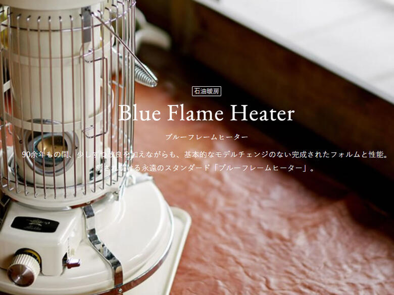 石油ストーブ アラジン 対流式 ブルーフレーム 青い炎 おしゃれ レトロ