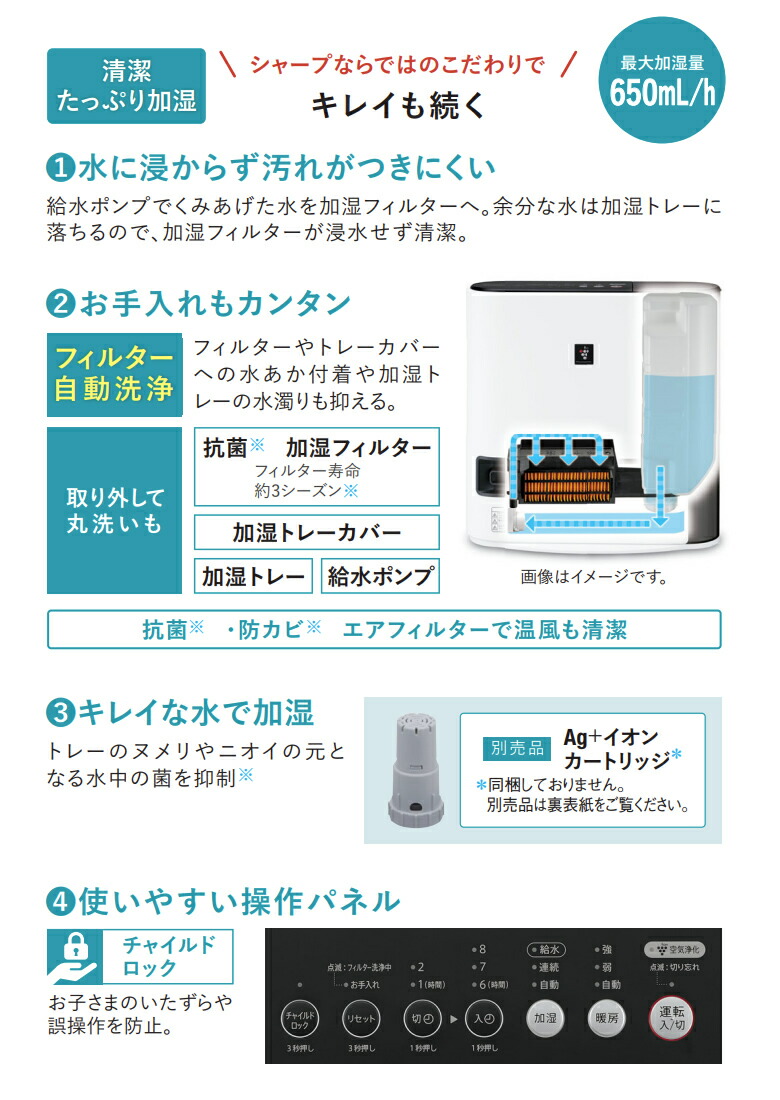 楽天市場 シャープ 加湿セラミックファンヒーター 加湿量 最大650ml H 大風量で足元を暖めるプラズマクラスター加湿ヒーター ハイブリッド式 Sharp Hx Pk12 プレミアムホワイト 在庫あり カデココ 家電とギフトの専門店
