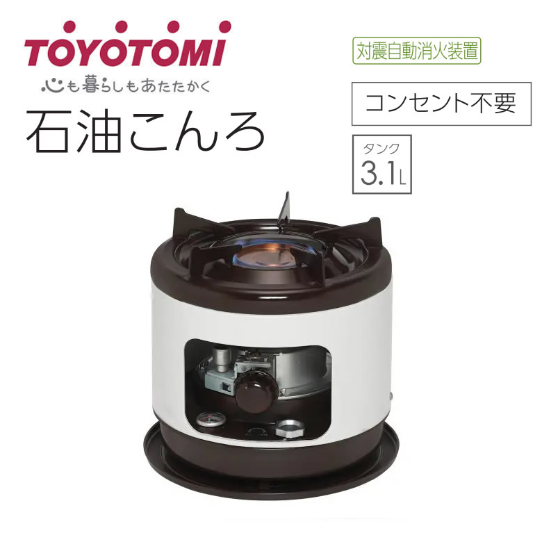 楽天市場】【2024年度モデル】 トヨトミ ホームヒーター 石油コンロ K