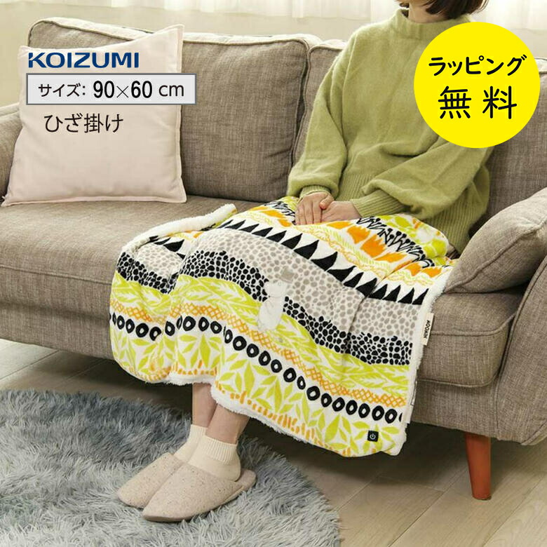 ひざ掛け かわいい おしゃれ 90×60cm USBブランケット【お祝い プレゼント】【在庫あり】コイズミ 電気ひざ掛け KOIZUMI KDH-MN001U 人気のムーミン柄 洗える毛布画像