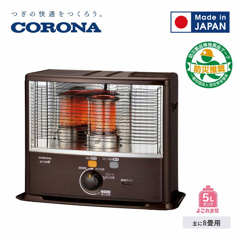 コロナ反射ストーブ、。20年、R X-2920wY。6-０４７ 製品詳細｜SXシリーズ｜ポータブル石油ストーブ｜株式会社コロナ