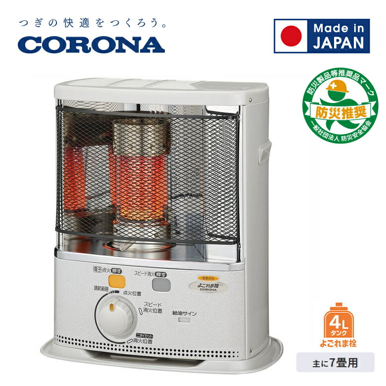 楽天市場】コロナ 石油ストーブ 反射式 木造6畳まで