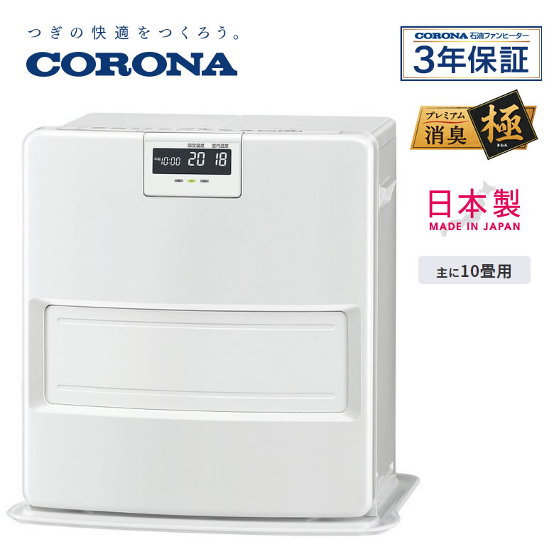 超高品質で人気の CORONA 石油ファンヒーター12畳用 sushitai.com.mx