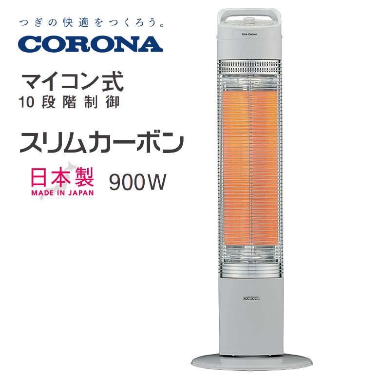 楽天市場】コロナ コアヒート 暖房出力 1150W スポット暖房 家族で