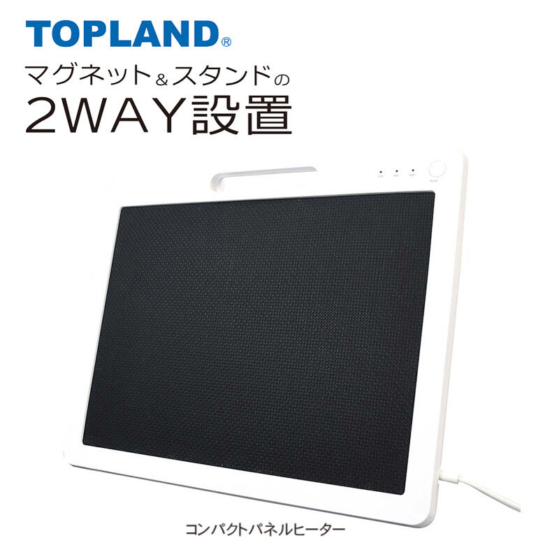 【楽天市場】トップランド コンパクトパネルヒーター 200W【在庫あり】TOPLAND SP-PH23 WT ホワイト:カデココ(家電とギフト ...