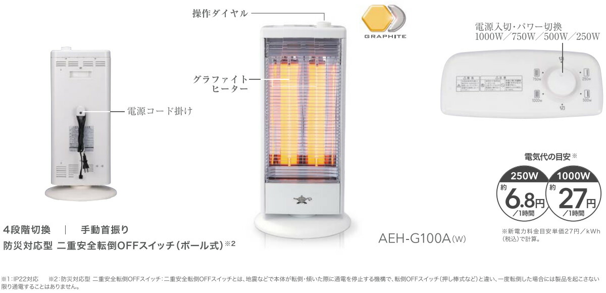 お取り寄せ ギフト Aladdin Aeh G100a W ホワイト Aeh G100a W アラジン 電気ストーブ 手動首振り 遠赤 グラファイトヒーター キッチン家電 瞬間暖房 お好みの暖かさが選べる4段階切換 日本製ヒーター管 令和 ギフト 贈り物 カデココ 家電とギフトの専門店 お取り寄せ ギフト Aladdin Aeh G100a W ホワイト Aeh G100a W アラジン 電気ストーブ 手動首振り 遠赤 グラファイトヒーター キッチン家電 瞬間暖房 お好みの暖かさが選べる4段階切換 日本製ヒーター管 令和 ギフト 贈り物 カデココ 家電とギフトの専門店