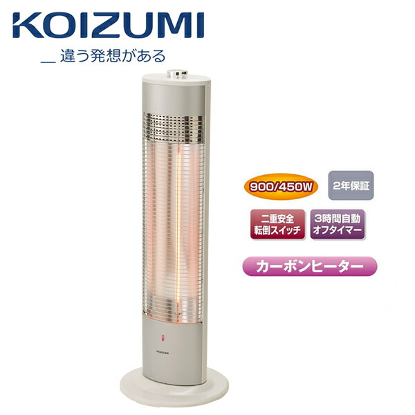 【台数限定】 KOIZUMI KKH-0961/W ホワイト　小泉成器 遠赤電気ストーブ カーボンヒーター  コイズミ KKH0961 【令和 ギフト 贈り物】【お取り寄せ】【お取り寄せ】