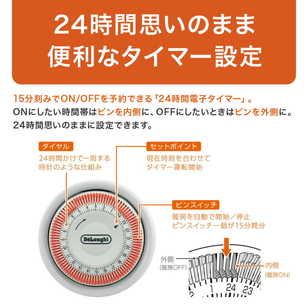 フィン（放熱板）枚数10枚 ホワイト＋ブラック デロンギオイルヒーター[10～13畳用] DeLonghi H771015EFSN-BK ギフト 家電  15分ごとにON/OFF設定が可能な24電子タイマー付 / 贈り物 ギフト H771015EFSN-BK 【お取り寄せ】 デロンギ］ 【デロンギ  ヒーター/プレミアム ...