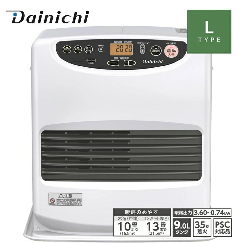Dainichi FW-4220S 石油ファンヒーター【美品】 楽天市場】ダイニチ ファンヒーター NCタイプ ダイニチ 石油ファン