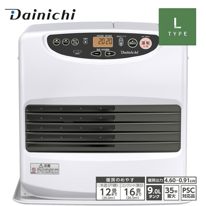 楽天市場】ダイニチ ファンヒーター NCタイプ ダイニチ 石油ファン