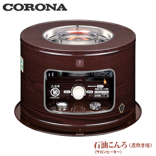 専門ショップ 石油コンロ コロナ CORONA KT-11 2000年製 しん式・煮炊 