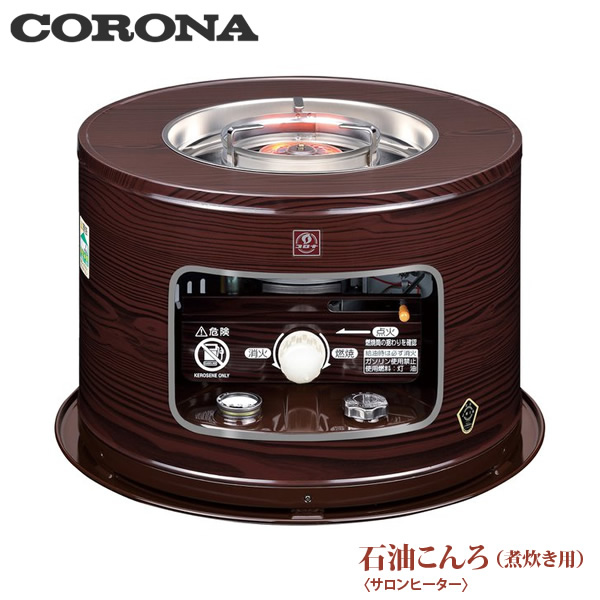 CORONA コロナ 石油コンロ KT-11 しん式・煮炊暖房用 2000年製