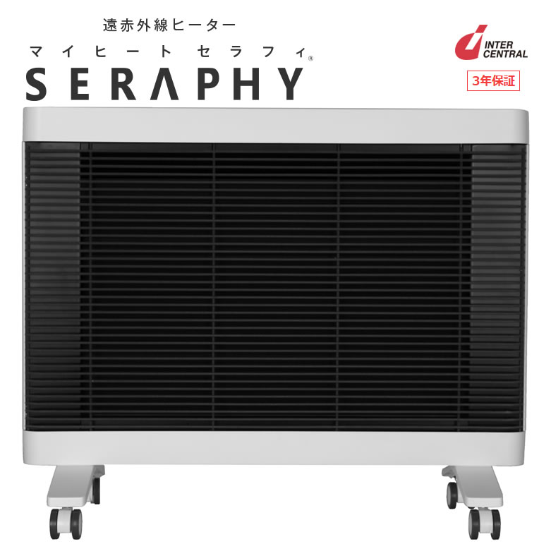 INTER CENTRAL 遠赤外線ヒーター SERAPHY MHS-900B - 空調