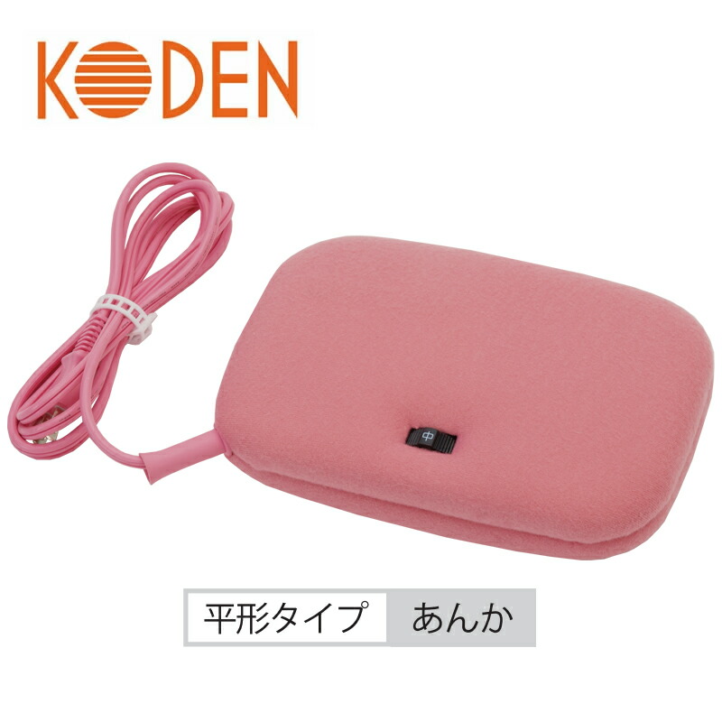 楽天市場】電気あんか VWH601H-P 平型 電気 あんか 電気湯たんぽ