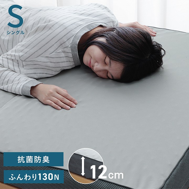 ふんわりマットレス マットレス シングル 三つ折り 高反発 プロファイルウレタン 硬め 折りたたみ 寝具 グレー 約97×195×12cm