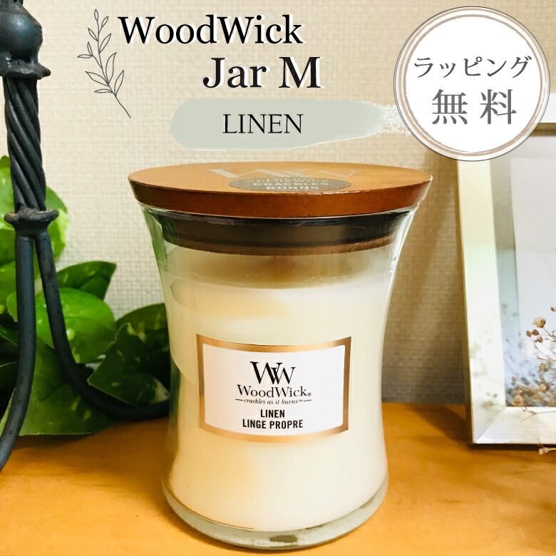 woodwick キャンドル ジャーM リネン