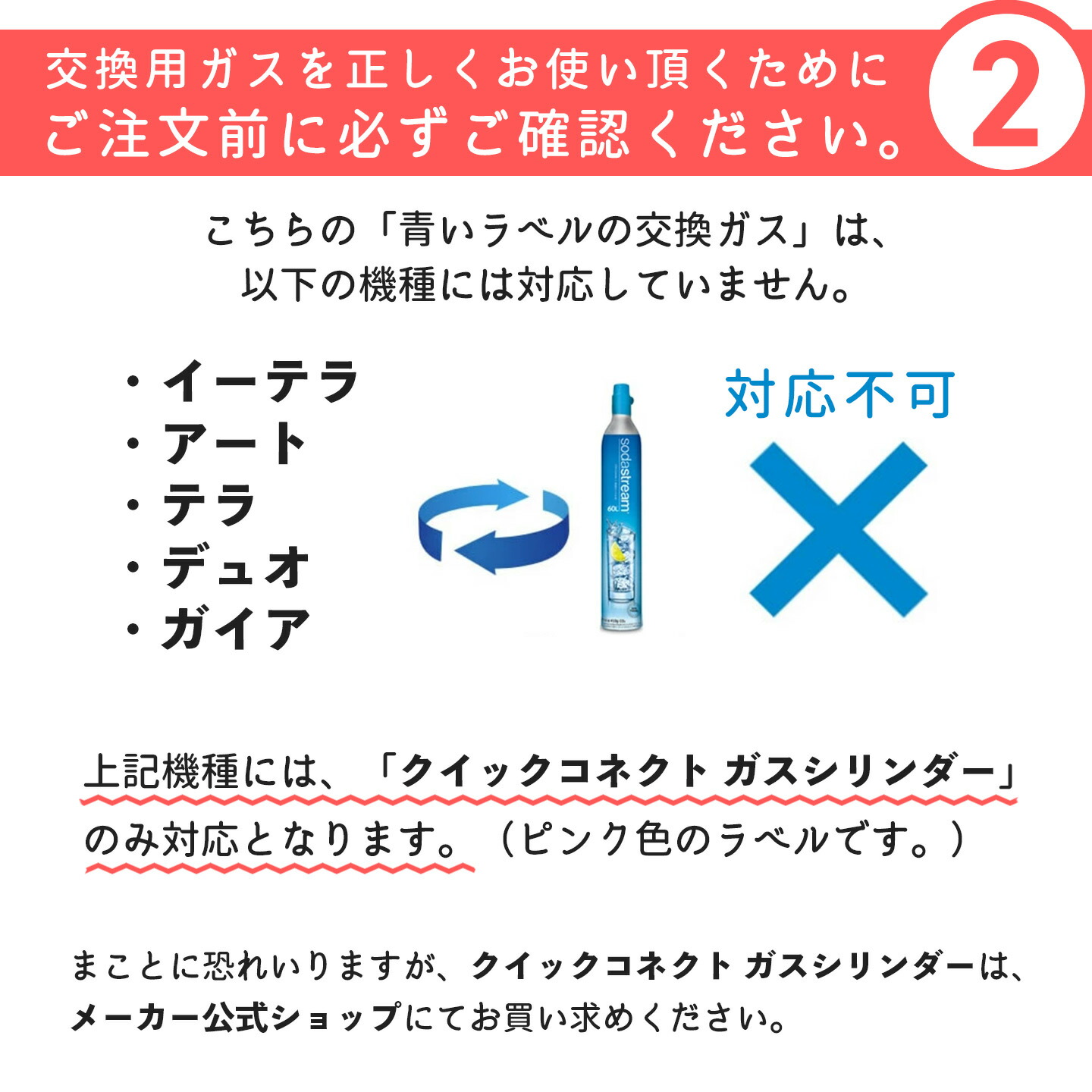ソーダストリーム ガスシリンダー 交換用 60L 1本 炭酸ガスボンベ 同時