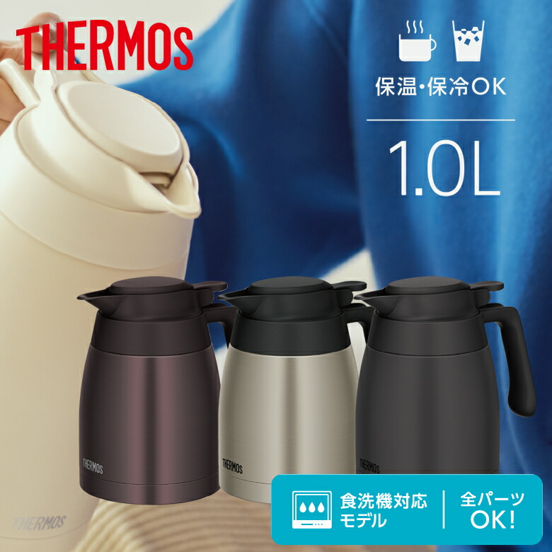 楽天市場】サーモス ステンレスポット 1.5L ステンレス製魔法びん構造