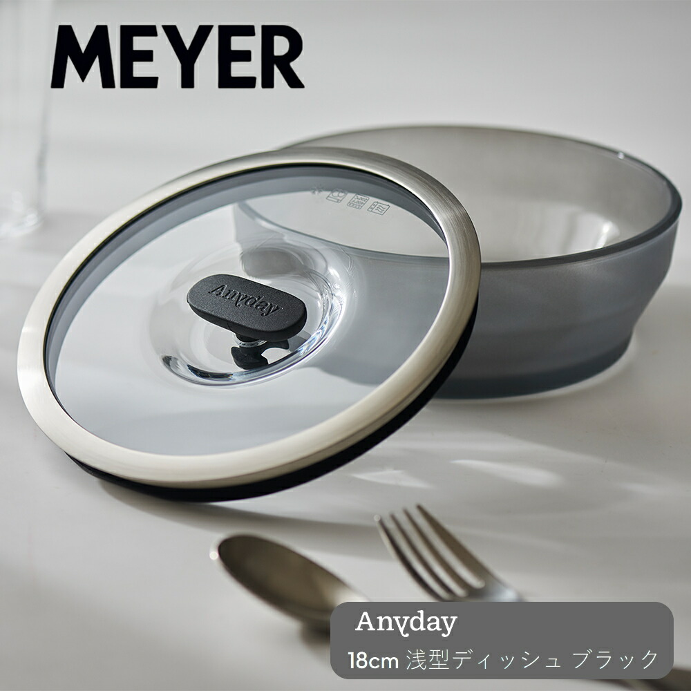新品未使用品　MEYER ANYDAY 耐熱ガラスボウル セット マイヤー 新品】MEYER ANYDAY 耐熱ガラスボウル セット｜Yahoo!フリマ（旧