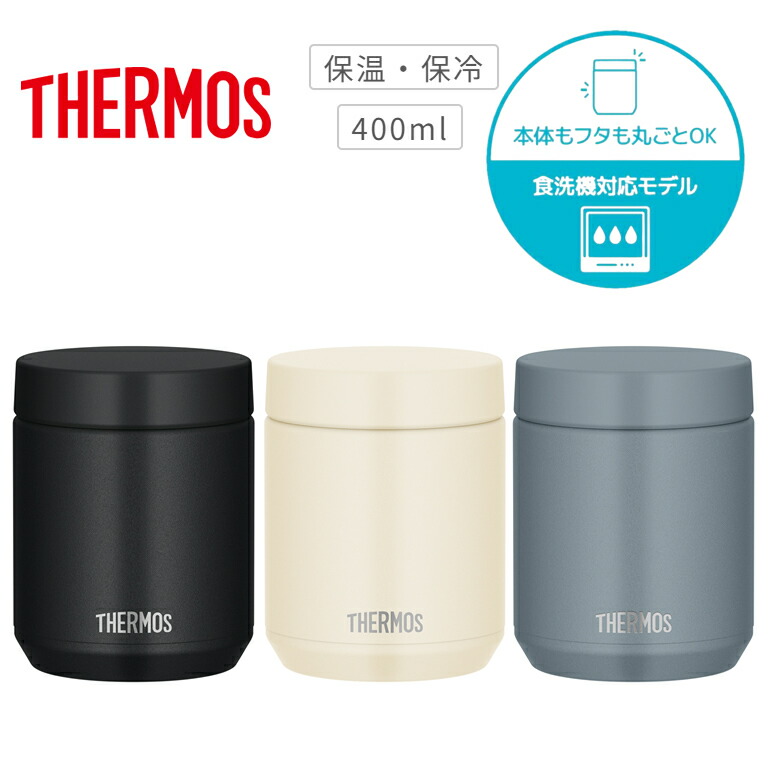 【新品未使用】食洗機対応　サーモス 真空断熱スープジャー 300ml ×3個 THERMOS サーモス スープジャー 300ml 真空断熱スープジャー 食