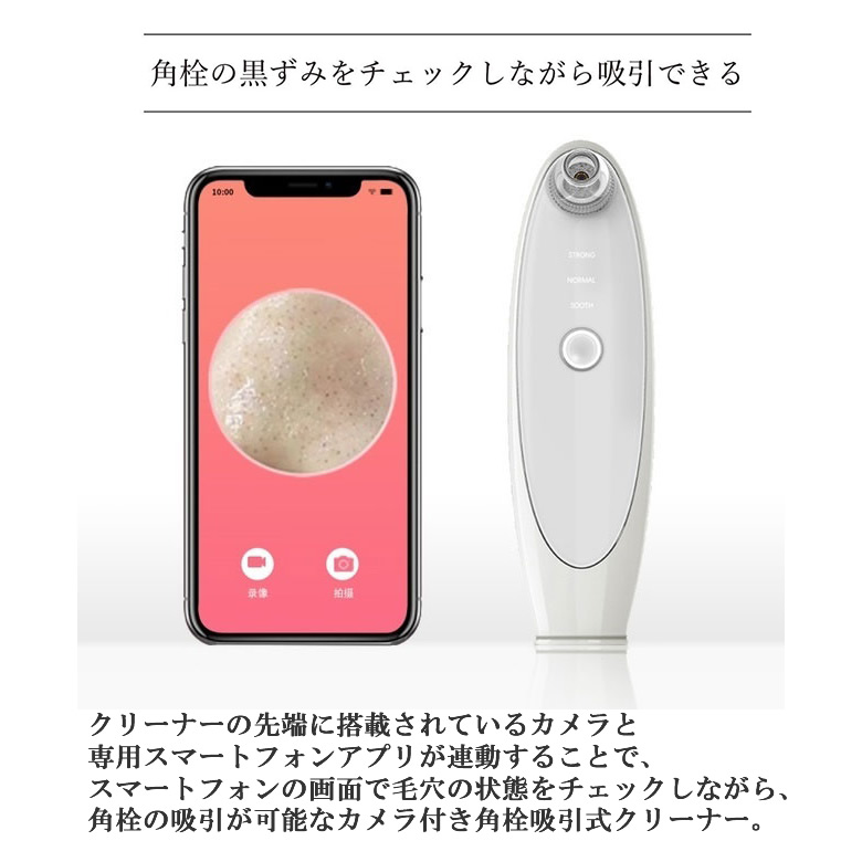 楽天市場 カメラ付き角栓吸引式クリーナー 毛穴を10倍拡大できるスマホ連動の角栓吸引型ビューティデバイス 素肌美人 Levetop Black Head Remover 毛穴 黒ずみ 角栓 ケア 毛穴クリーナー 美顔器 乾燥肌 毛穴吸引器 ギフトラッピング対応 在庫あり カデココ