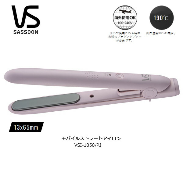 VS ヴィダルサスーン ヘアアイロン VSI-N100/NJ | tspea.org