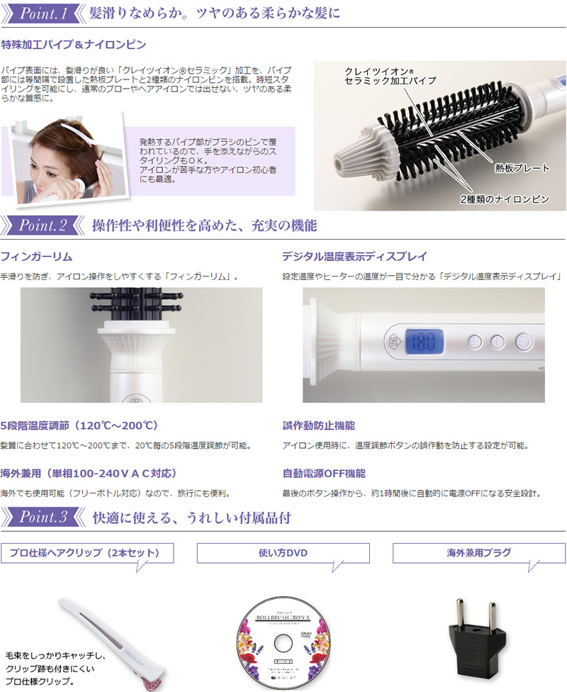 楽天市場 Create Ion Cibi G26w クレイツ ロールブラシアイロンii 26mm ヘアクリップ 2本セット 使い方dvd 海外兼用プラグ付属 ロールブラシ型アイロン2 ヘアアイロン ギフトラッピング対応 お取り寄せ カデココ 家電とギフトの専門店