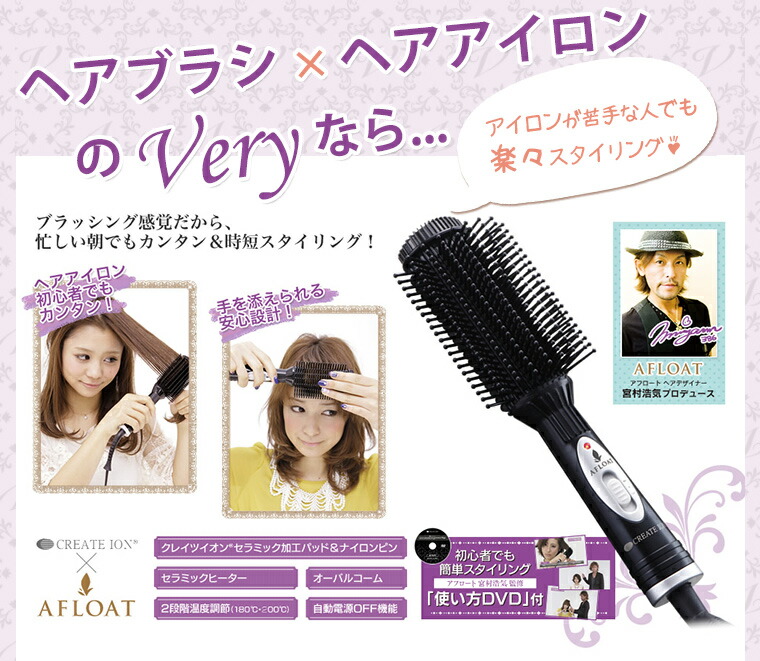 楽天市場 クレイツ ホットブローブラシベリー ヘアブラシ ヘアアイロン クレイツイオン コテが苦手な方でもブラッシングするだけで ツヤツヤのゆる巻き完成 Create Ion Cihb R01 ギフトラッピング対応 在庫あり カデココ 家電とギフトの専門店