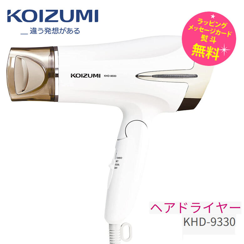 KOIZUMI KHD-9330 A BLUE  ドライヤー