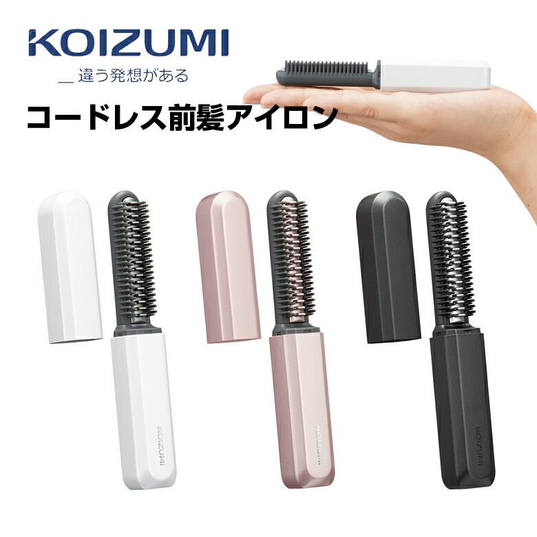 楽天市場】ヒートイオンボーテ2.0(CORDLESS HAIR IRON HEAT ION