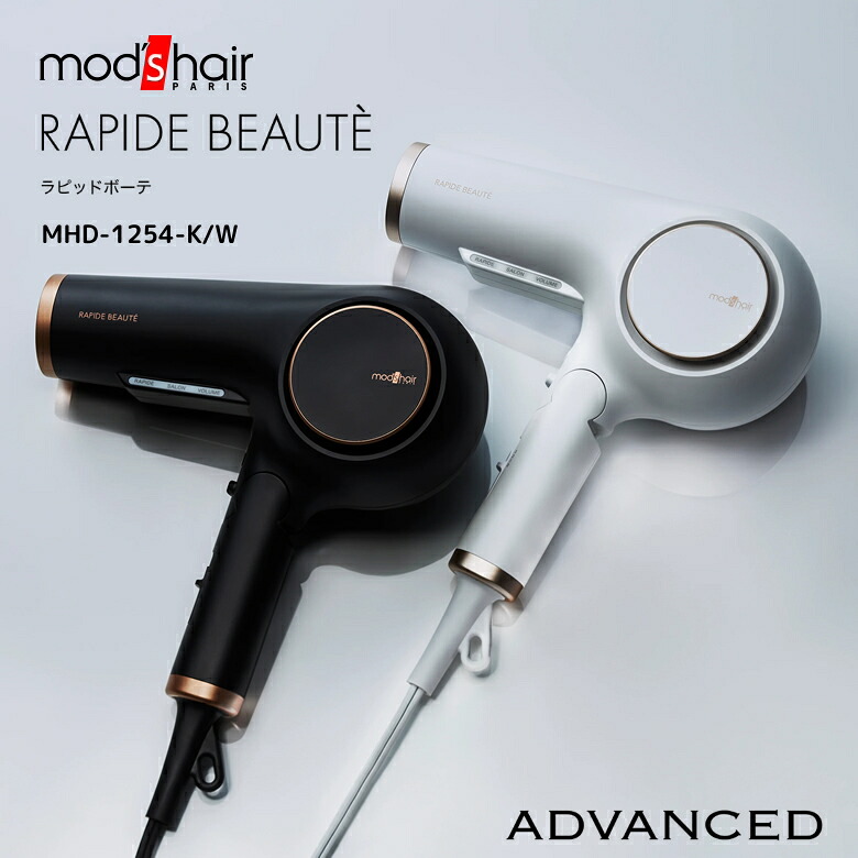 モッズヘア サロンドライヤー 温冷自動切替 サロンモード 大風量 速乾 選べるカラー2色 mod's hair MHD-1254 ホワイト ブラック【お祝い プレゼント】【お取り寄せ】｜カデココ（家電とギフトの専門店）