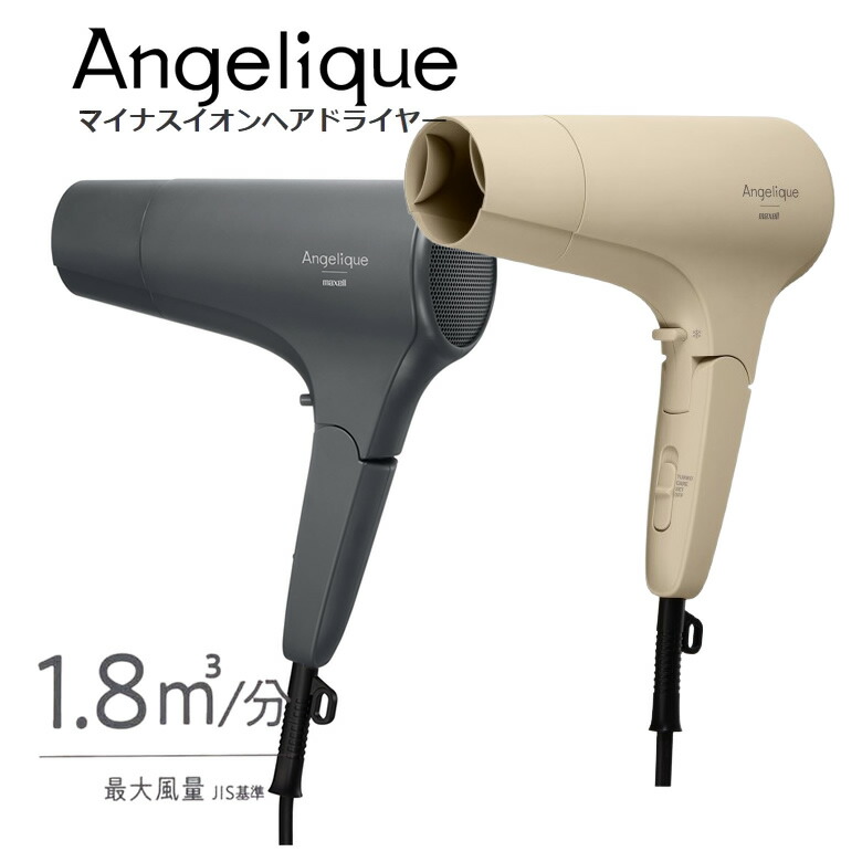 マクセル ドライヤー 速乾 大風量 マイナスイオン ヘアドライヤー【お祝い プレゼント】【ベージュ 在庫あり】ヘアケア ドライヤー 選べるカラー2色 マクセルイズミ Angelique MXDR-300A ベージュ グレー画像