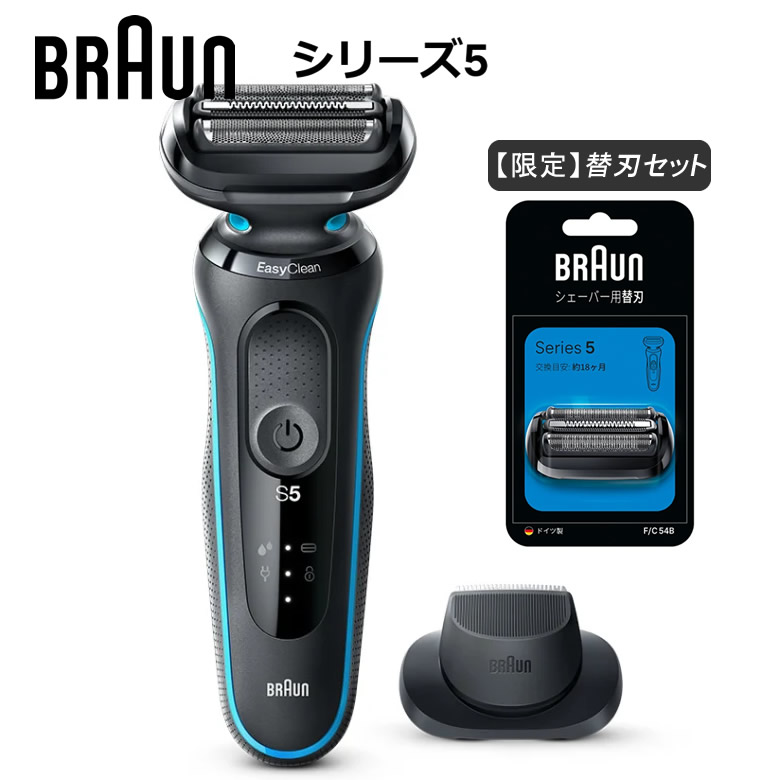 ブラウン シェーバー シリーズ5 メンズシェーバー 51M1200S