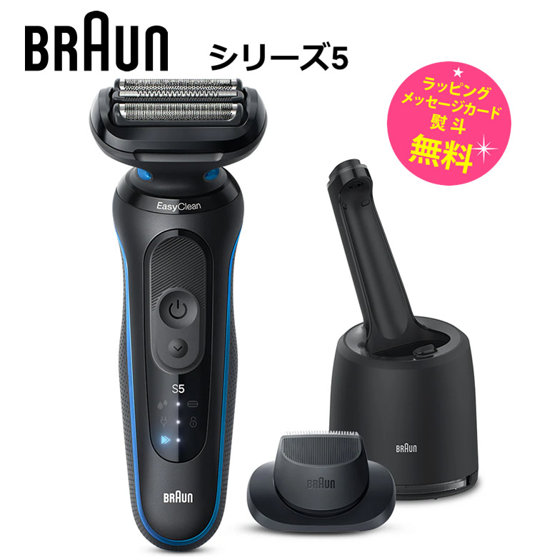 Braun メンズ電気シェーバー Easy Clean 52/A1200s BRAUN Series 5 ブラウン 電動シェーバー 充電式 シリーズ5 52
