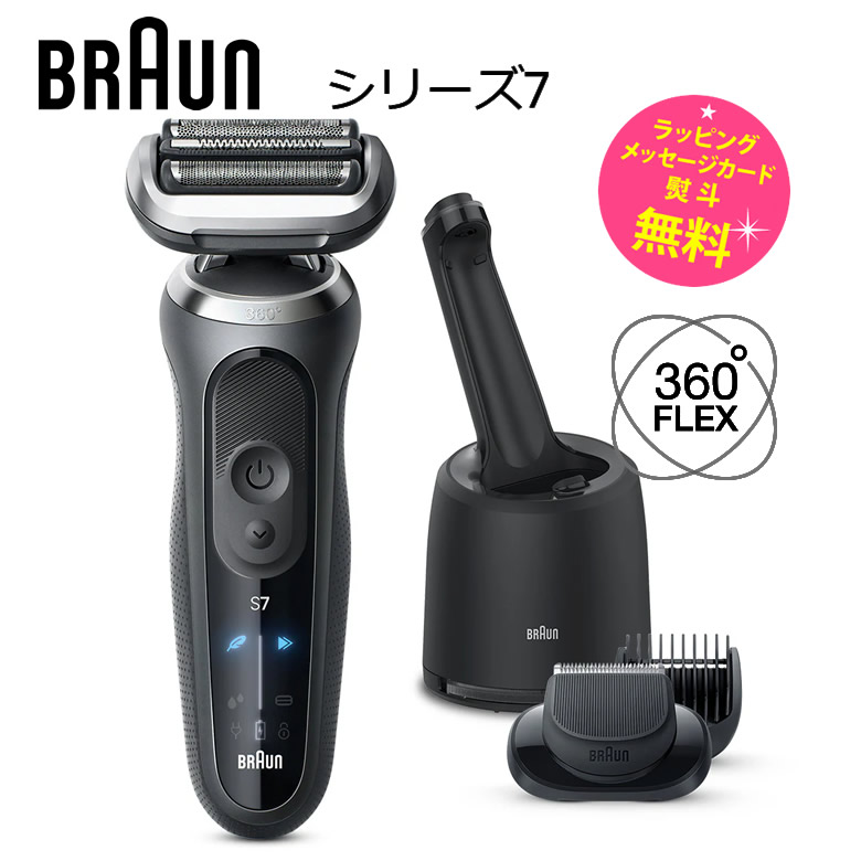 楽天市場】ブラウン 電動シェーバー シリーズ7 3枚刃 72-G7530cc