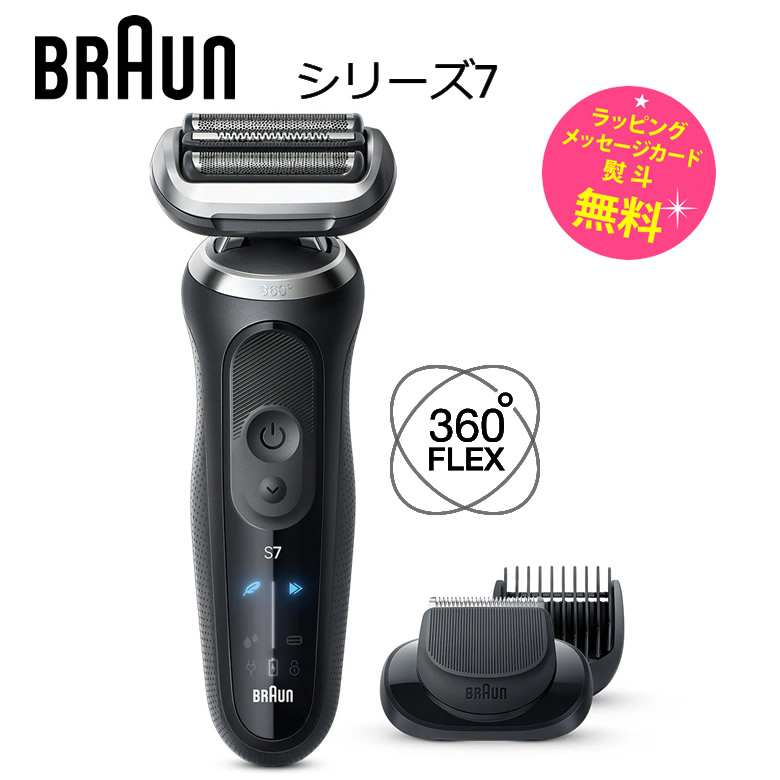楽天市場】ブラウン シェーバー シリーズ6 メンズシェーバー