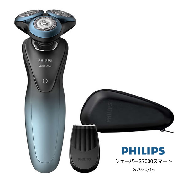 新発売の 楽天市場 Philips S7930 16 フィリップスシェーバー 敏感肌専用モデル Philips 髭剃り シェーバーs7000スマート メンズシェーバー アプリ連動シェーバー 回転刃 男の身だしなみ ギフトラッピング対応 お取り寄せ カデココ 家電とギフトの専門